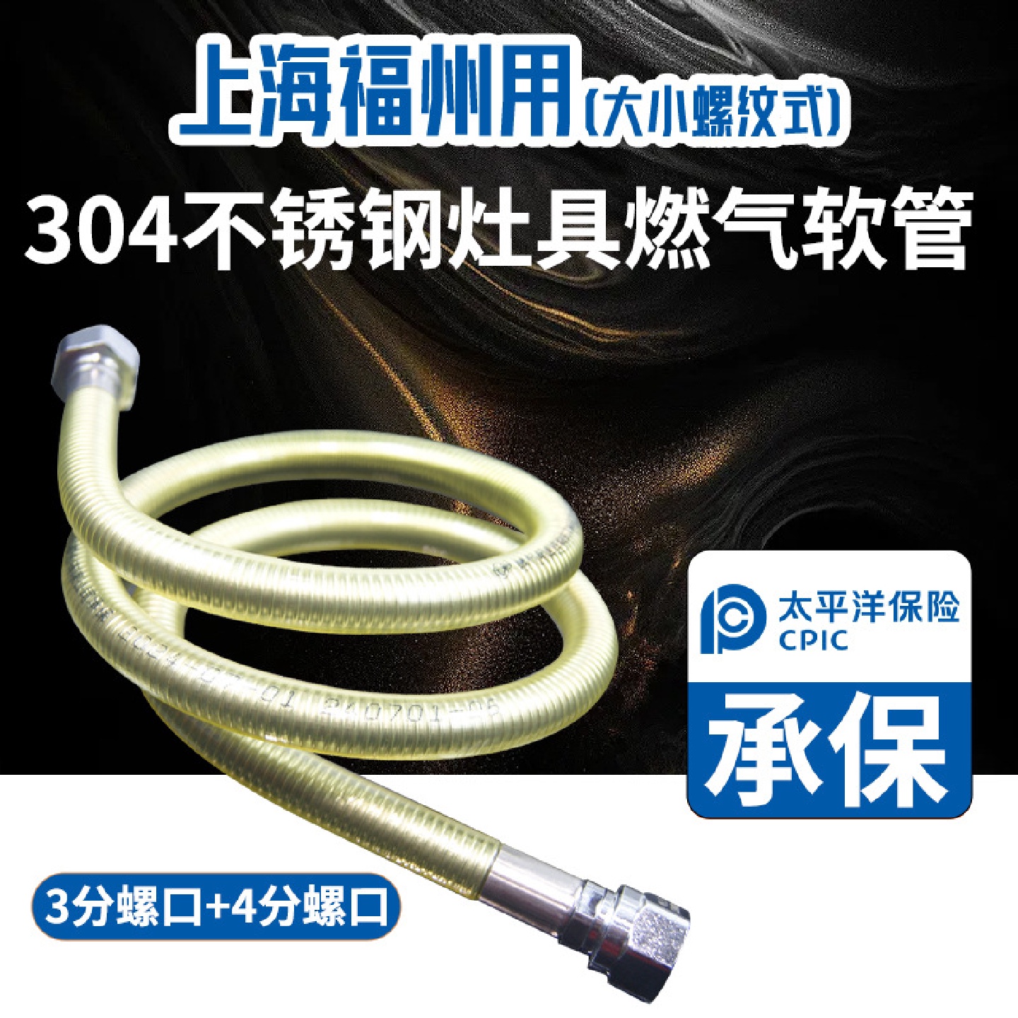 知行合一304不锈钢天然气管燃气灶波纹软管3分4分螺口上海福州用