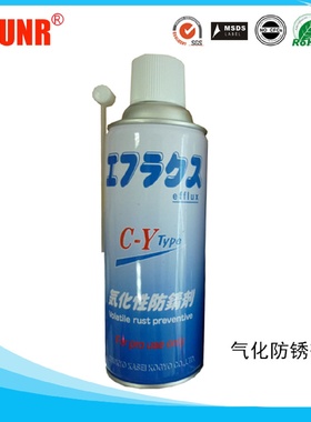 日本中京化成气化性防锈剂EFFLUXC-Ytype镜面模具透明模具防锈