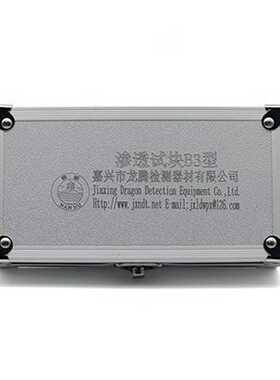 CTRB船t舶行业标准试块（船舶超声波试块）