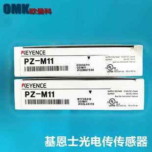M51 基恩士漫反射光电开关PZ M11 M51P基恩z士传感器 M31