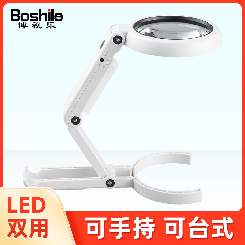 台式放大镜带灯维修用电路板支架式修表工具手机手表老人阅读