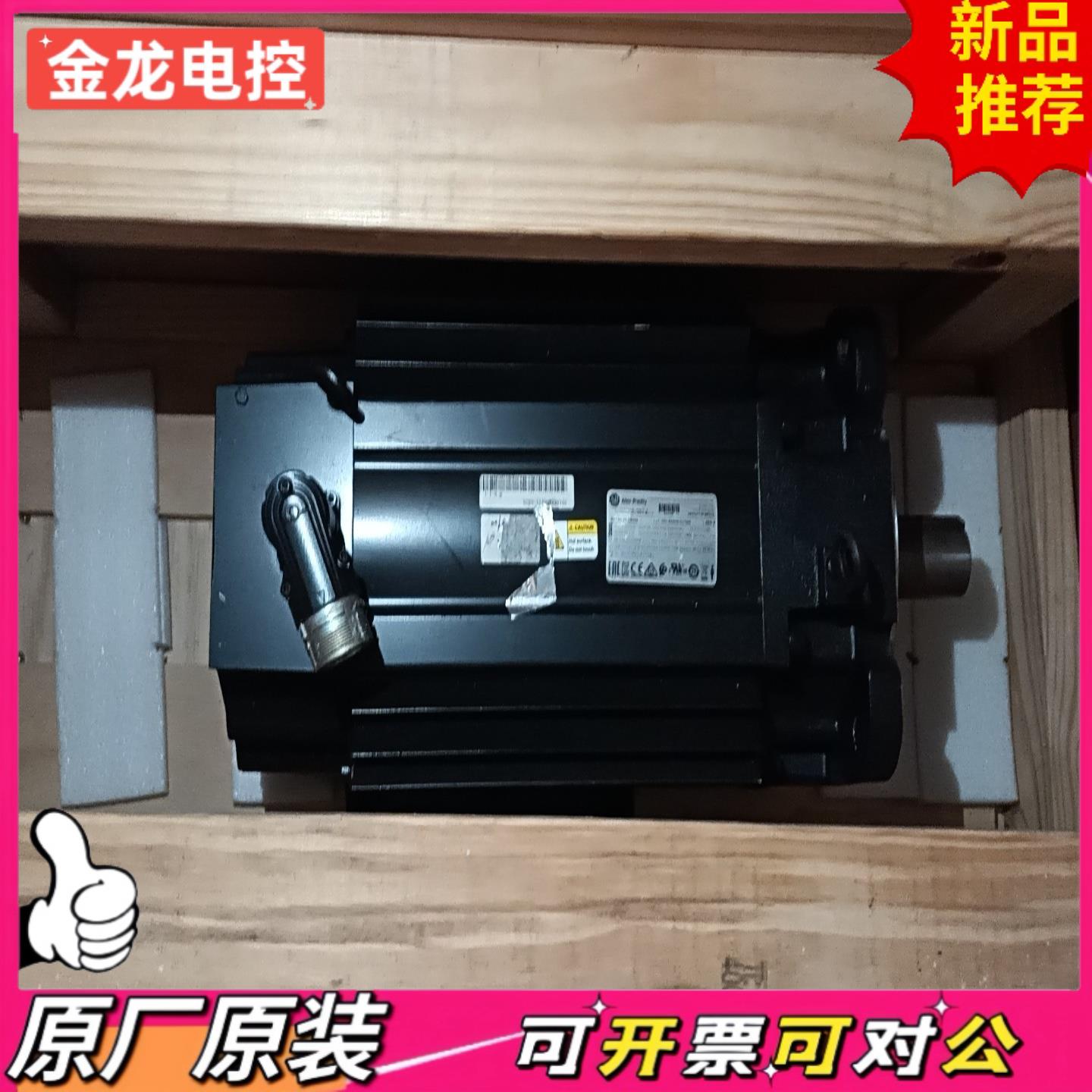【议价JL】AB罗克韦尔伺服电机VPC-B30029-QJ12AS95