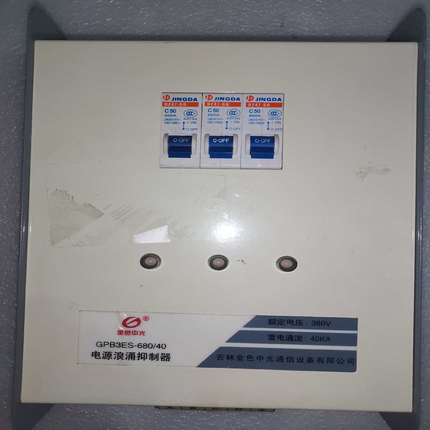 询价三相防雷电源浪涌抑制器，金色中光GPB3ES-680/40，