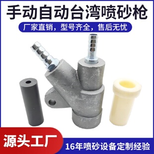 手动自动喷砂机配件耐磨碳化硼喷嘴铝合金兆顺喷砂枪除锈喷头 箱式