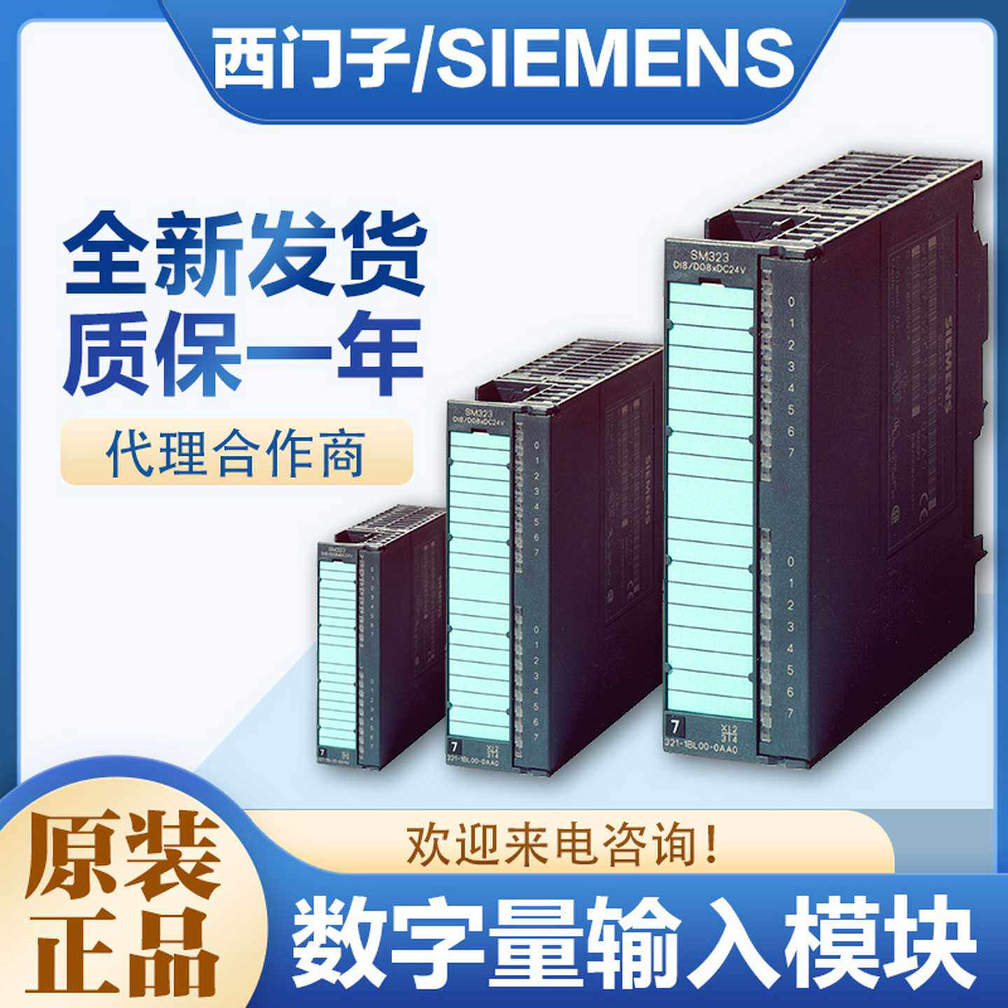 S7-300模块6ES7322S-1CF00/1FF01/1FH00/1FL00/1HF01-0AA