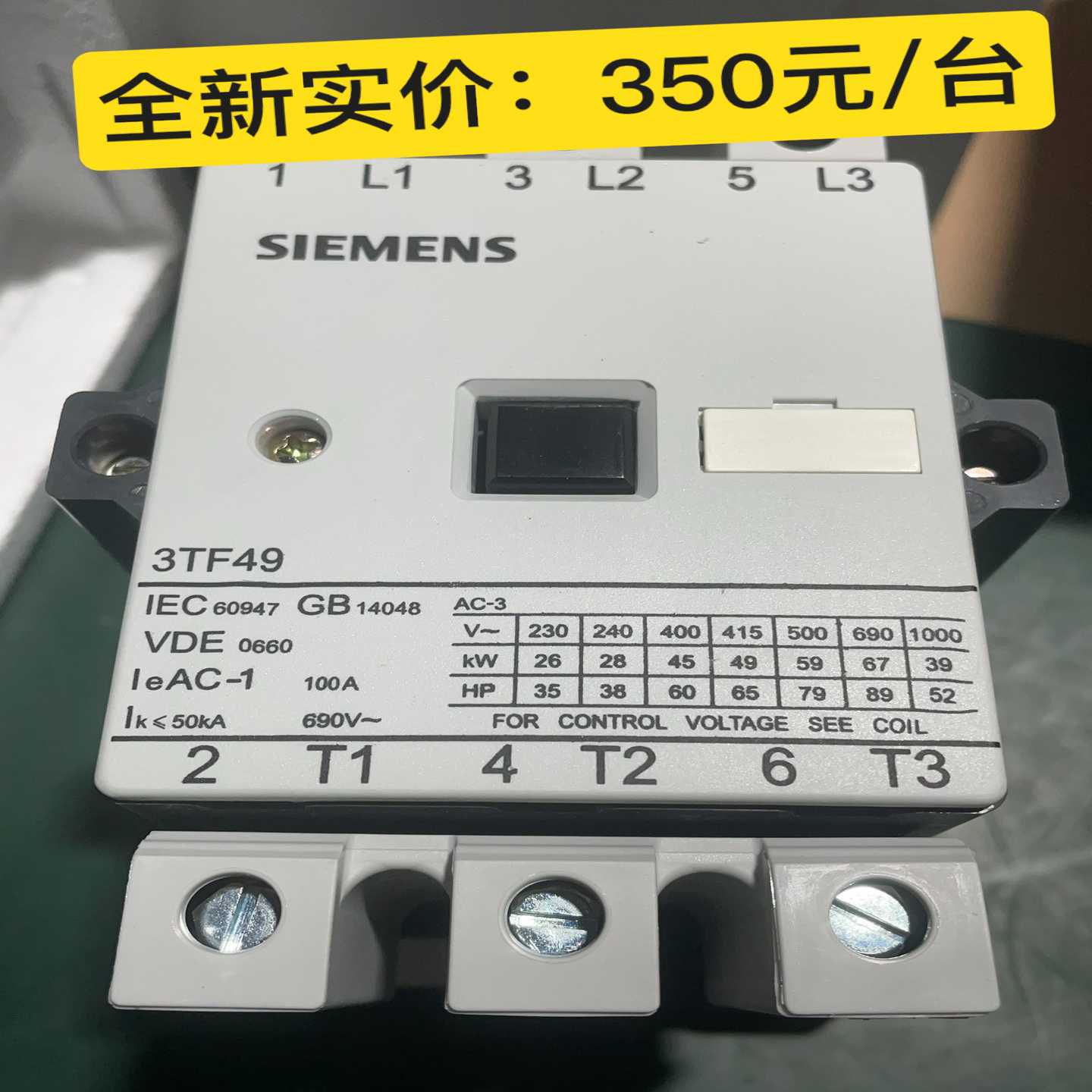 咨询-3TF4922-0XM0、3TF4922-0XB0SI