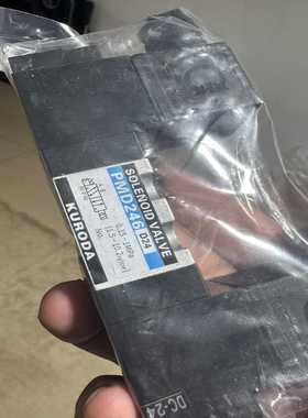 全新原装KURODA黑田精工电磁阀PMD246PMS2--议价商品