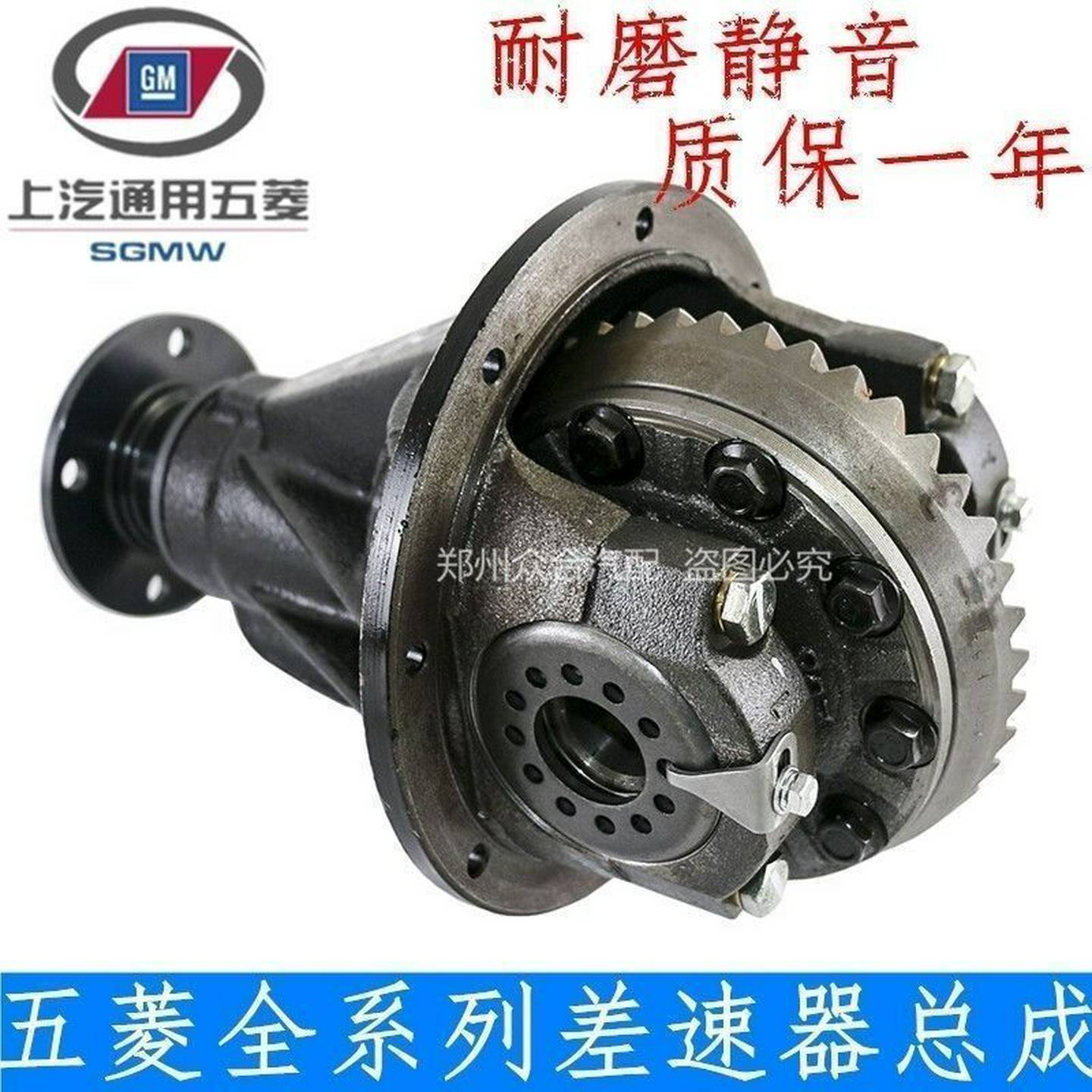 五菱宏光宏光S荣光V差速器总成尾牙主减速器后桥减速器原厂配件