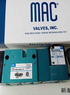 美国MAC电磁阀812C-PM-501BA-112全新原装议价商品