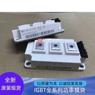 全新BSM150GB120DN2 BSM200GB170DLC BSM300GB120DLC BSM100GB1