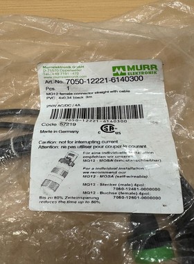 【请询价】穆尔MURR连接线7050-12221-6140300线长