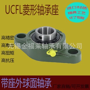 厂家批发外球面带座轴承UCFL307三层密封免维护FL菱形座