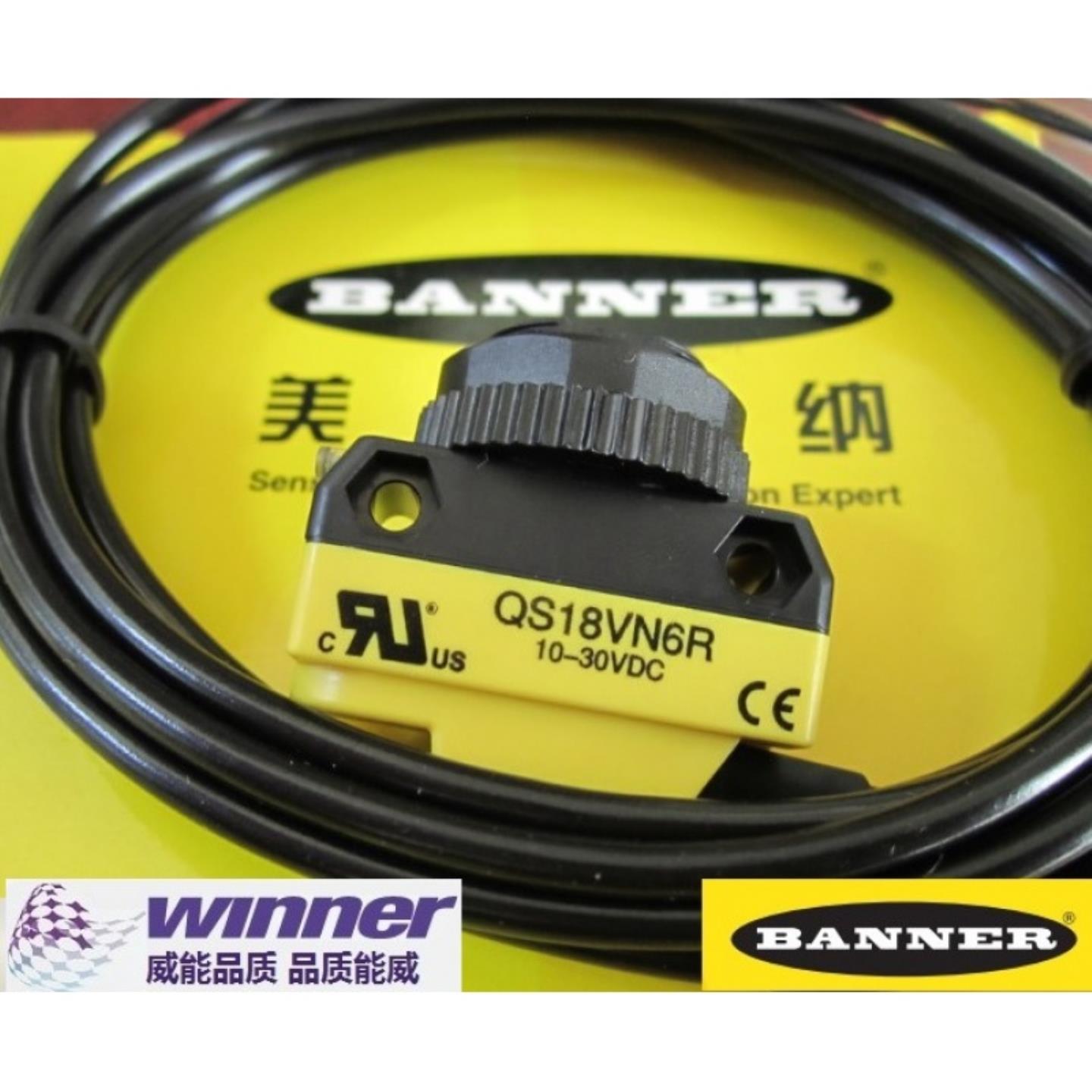 QS18VN6R 原装美国BANNER邦纳对射式光电传感器对射距离20米询价