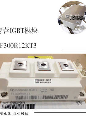 FF400R12KT3 FF450R12KT3 FF450R12KT4  FF300R12KT3 FF600R12K