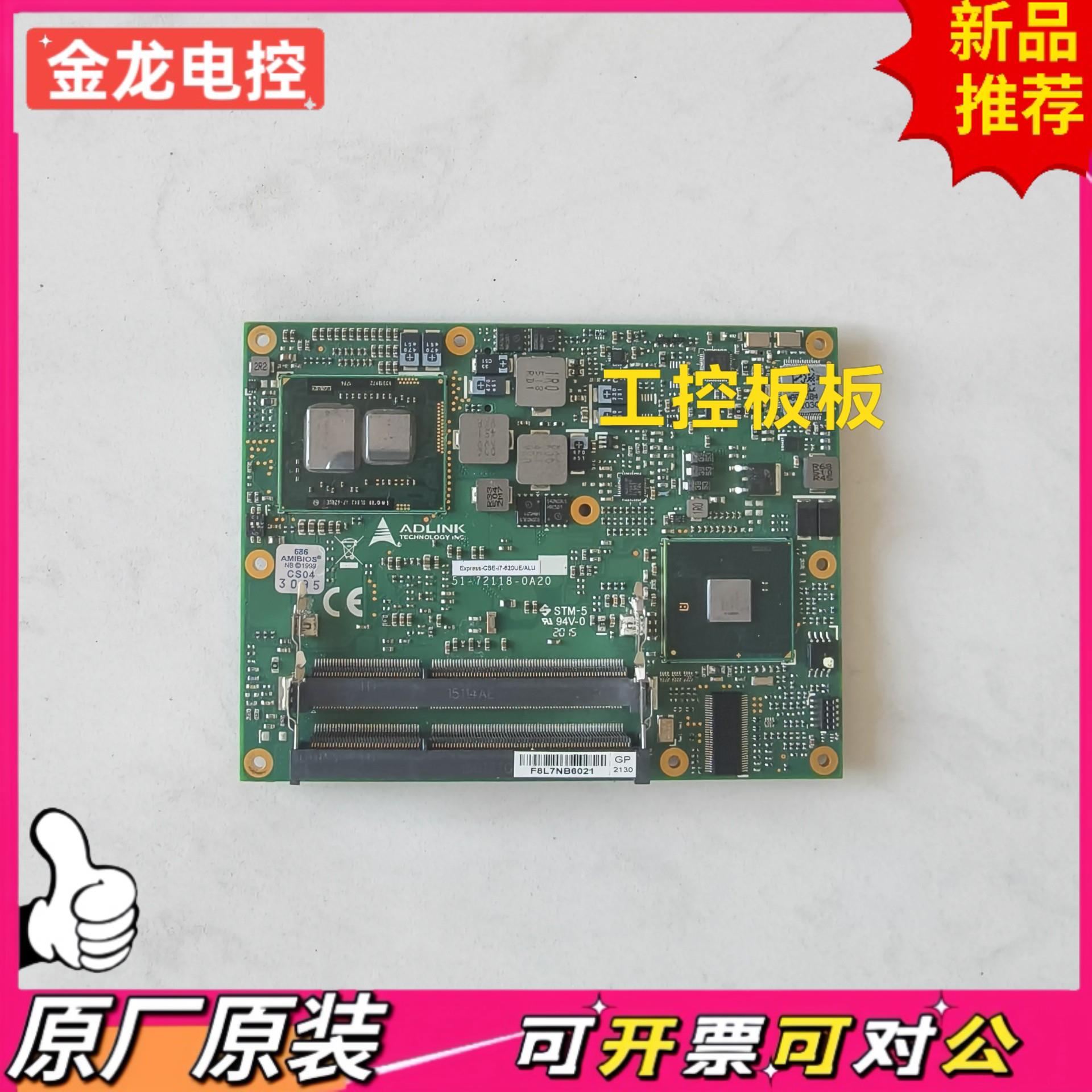 【议价JL】凌华ADLINK 51-72118-0A20主板Expre
