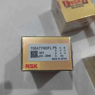 型号706ATYNDFL .NSK轴承 星慕电子