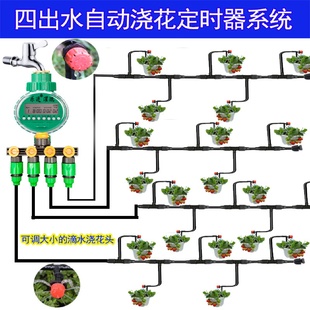 多出水口自动浇花滴灌定时器花盆多滴水浇水喷淋喷头水管灌溉系统