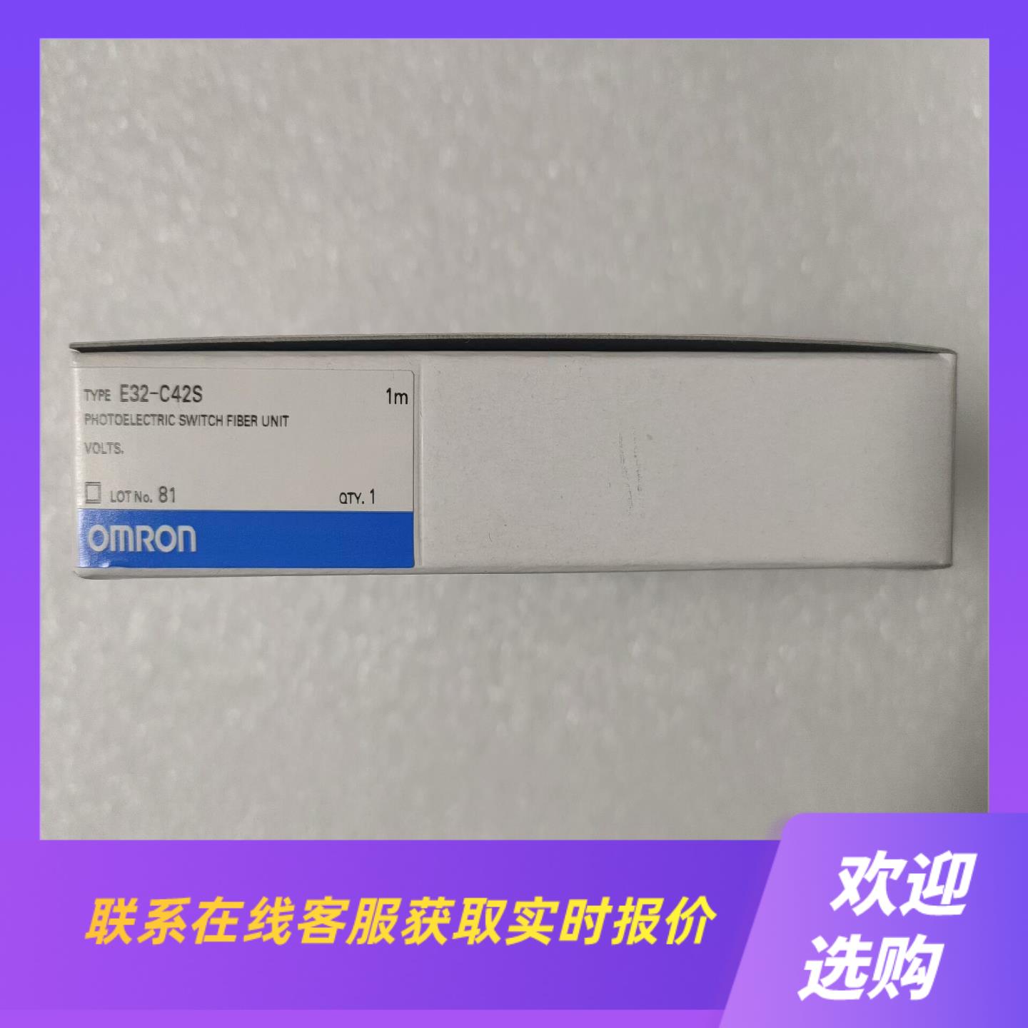 E32-C42S  价优1150拍前询价下单