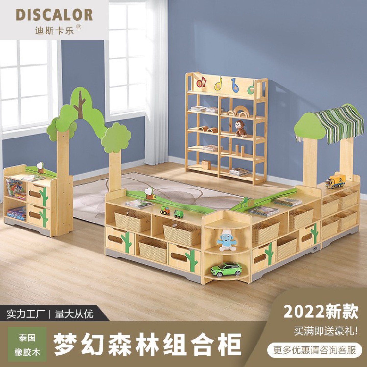 幼儿园实木区角组合柜儿童玩具收纳储物柜游戏区多层图书玩具柜