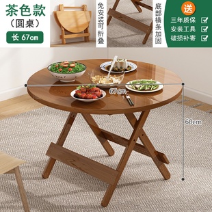 现代简易楠竹折叠圆桌餐桌小型家用饭桌出租房吃饭桌子客新品