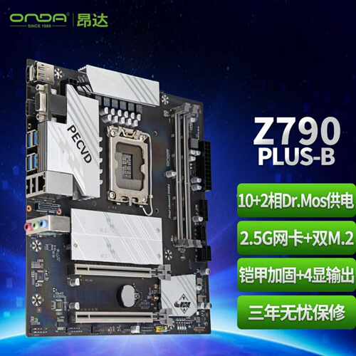 昂达（ONDA）Z790PLUS-B（IntelZ790--议价商品