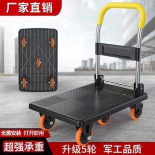 加厚超静音平板车超强承载五轮商用小推车家用手拉车可折叠快递车