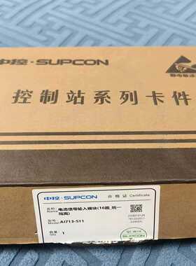 浙大中控AI713-S11版本V30.23.00，询价