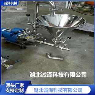 实验室等各种高剪切分散均质乳化机 诚泽机械供应生产型管线式