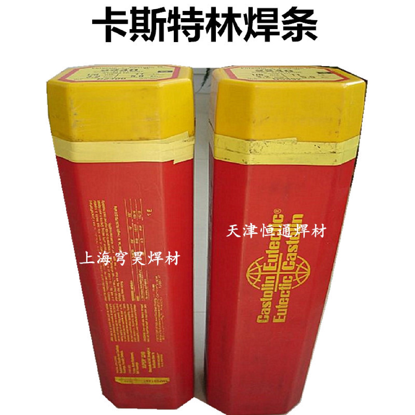德国卡斯特林45号钢/EutecTrodeXuper模具焊条冷冲模热锻模具焊