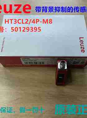 议价-德国LHTg3CL2/4P-M8带背景抑制的传感器订货号5