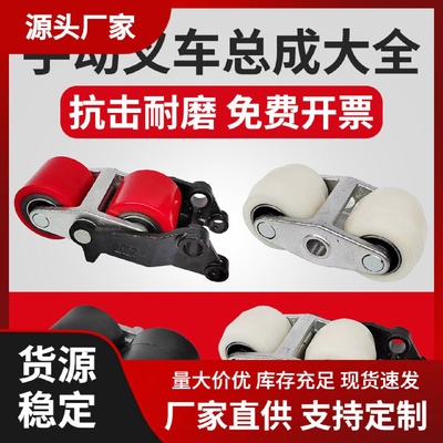 叉车轮子尼龙总成手动液压地牛配件大全PU搬运堆高升降轴承拖推脚