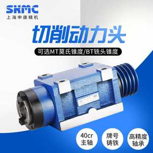 钻孔钻铣 申康长友切削头动力头MT BT30 50镗铣头无动力头改装