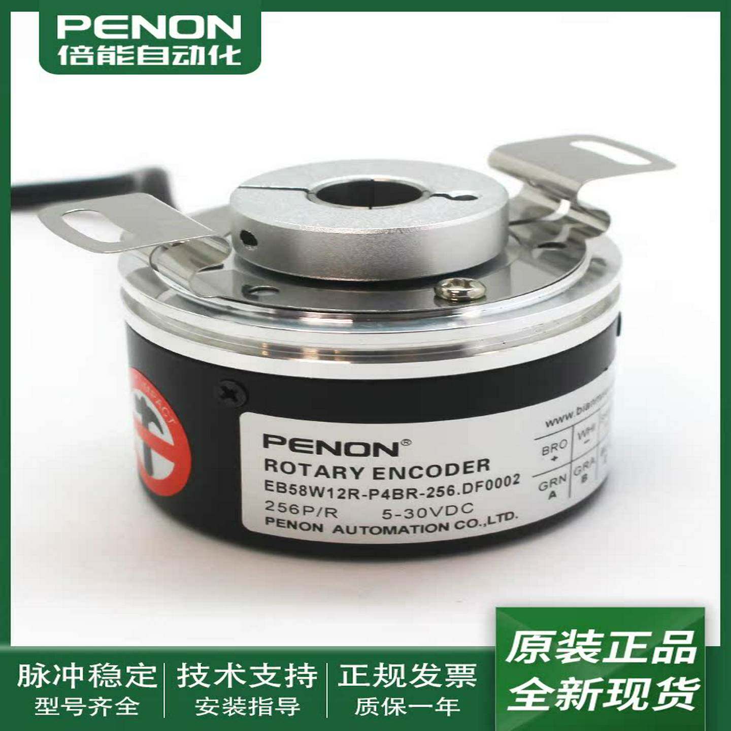 议价-光电旋转编码器EB58W12R-P4BR-256.DF0002-1024.DF0002全新