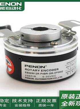 议价-光电旋转编码器EB58W12R-P4BR-256.DF0002-102T4.DF0002