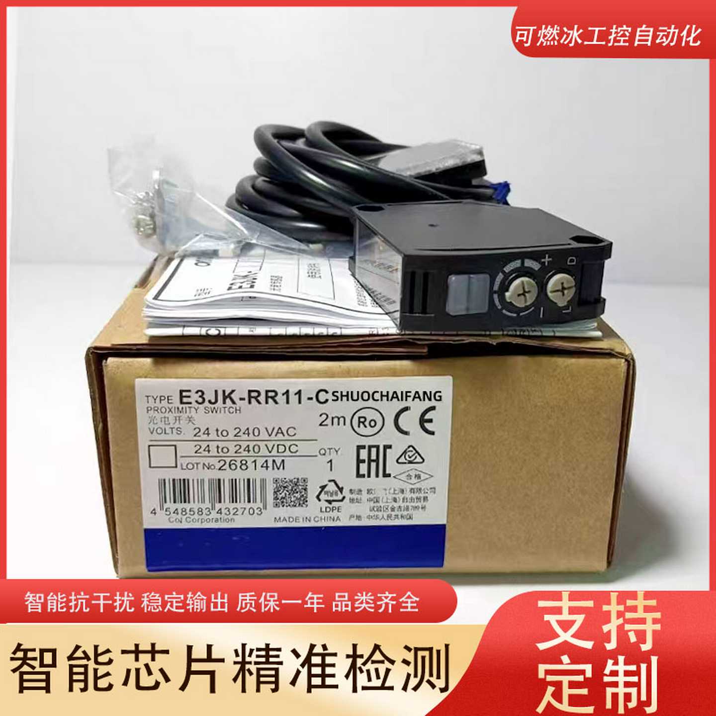 议价-光电开关红外传感器E3JK-RR11-CRR12E3JK-DR11DR12TR11