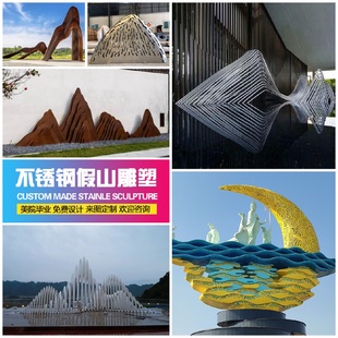 玻璃钢发光假山水景抽象圆管金属异形切片不锈钢镜面镂空雕塑摆件