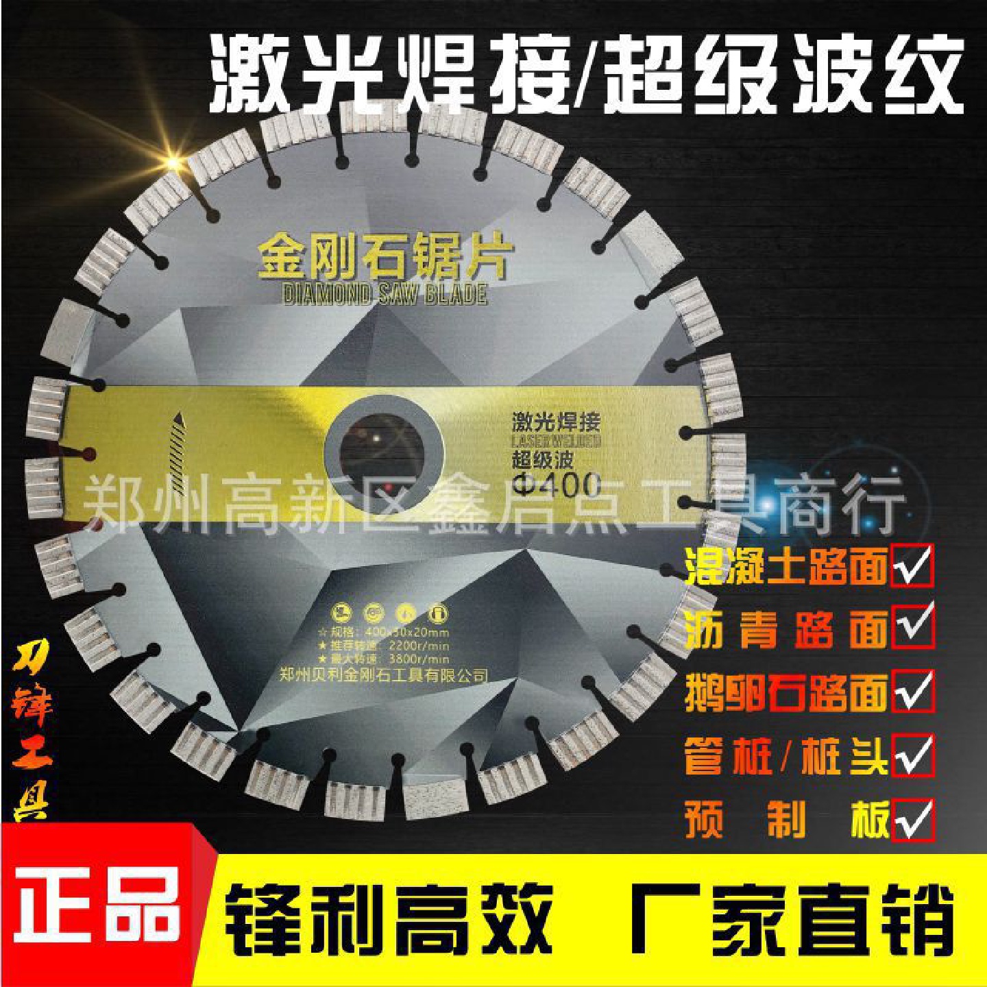 贝利350/400/500混凝土水泥马路切割片鹅卵石锯片沥青马路切片-2