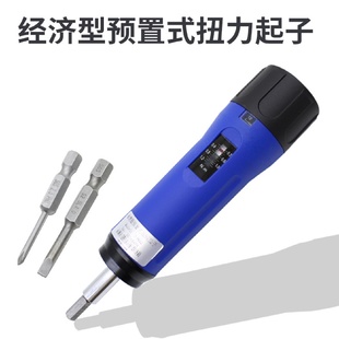扭力起子可调节测力计扭力螺丝刀手动扭矩螺丝刀 数显经济型预置式