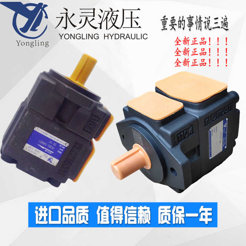 YLC永灵液压叶片泵PV2R1-4/6/8/10/12/14/17/19/23/25/31-AF1