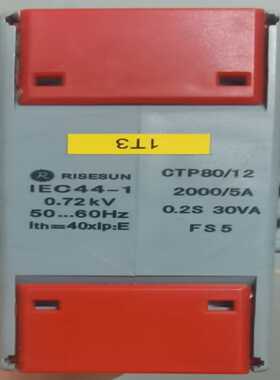 电流互感器 CTP80/12＼720V＼2000/1A＼0.~询价