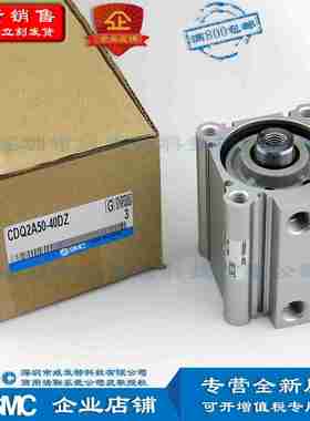 议价-SMCCDQ2A50-40DZCDQ2A40-30DZ薄型气缸气压缸A全新原装现
