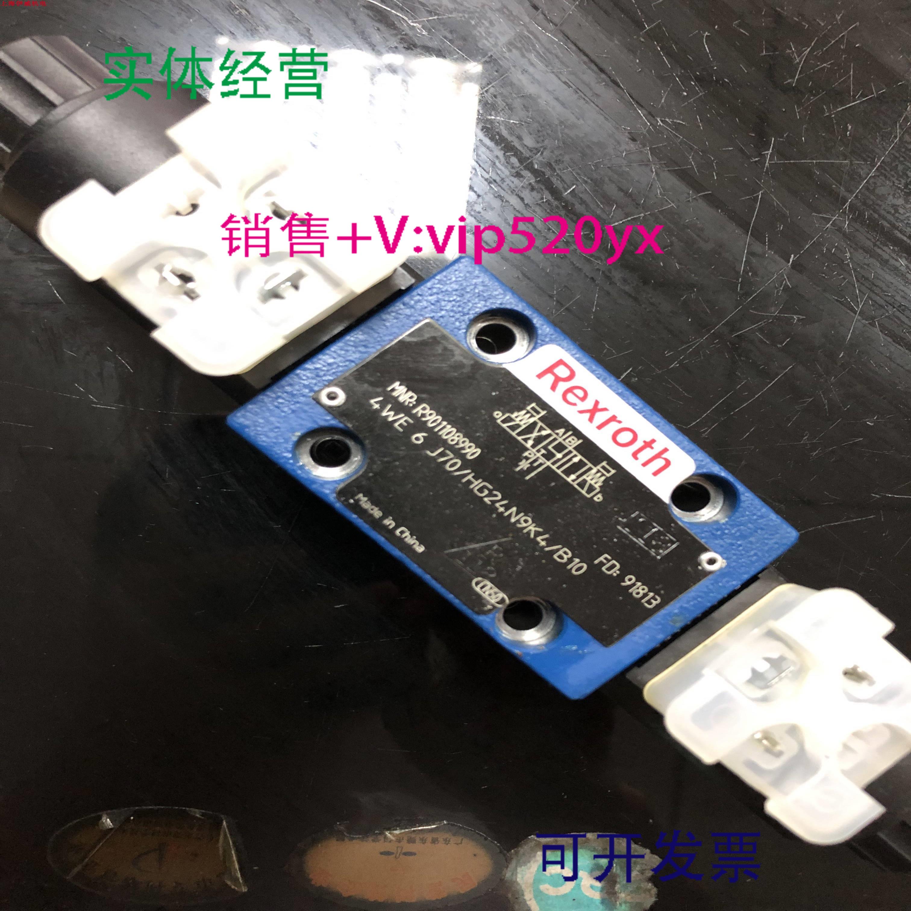 配件Rexroth力士乐4WE6J70HG24N9K4B10订货号R901108990电议价