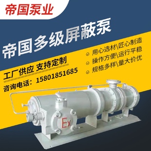 供水多级泵帝国循环增压离心电泵现货 开利水泵化工屏蔽泵卧式