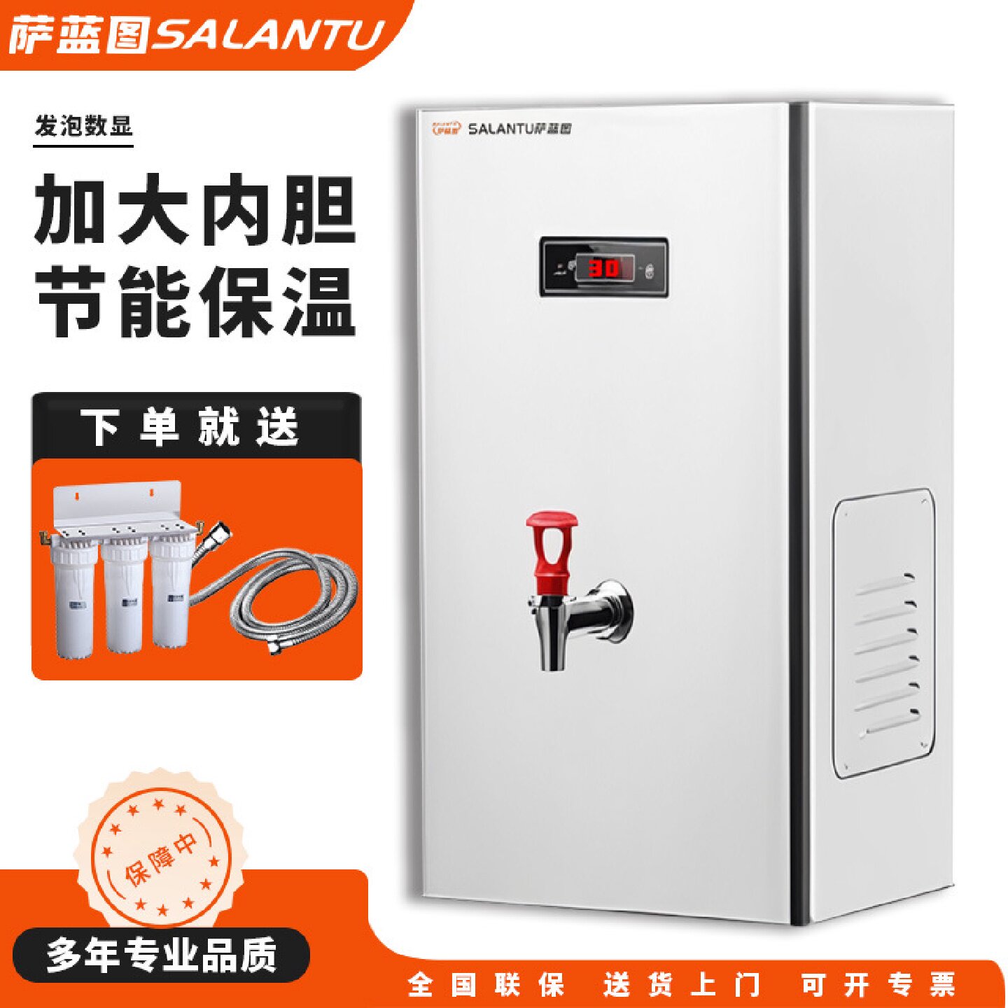 萨蓝图商用开水机30L全自动烧水器大容量304不锈钢内胆电热饮水机