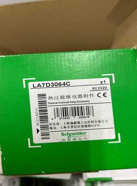 施耐德：LA7D3064C适用LRD33系列热过载--议价商品