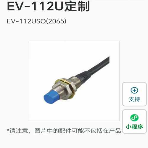 基恩士EV-112SO(2065)    定制款~询价