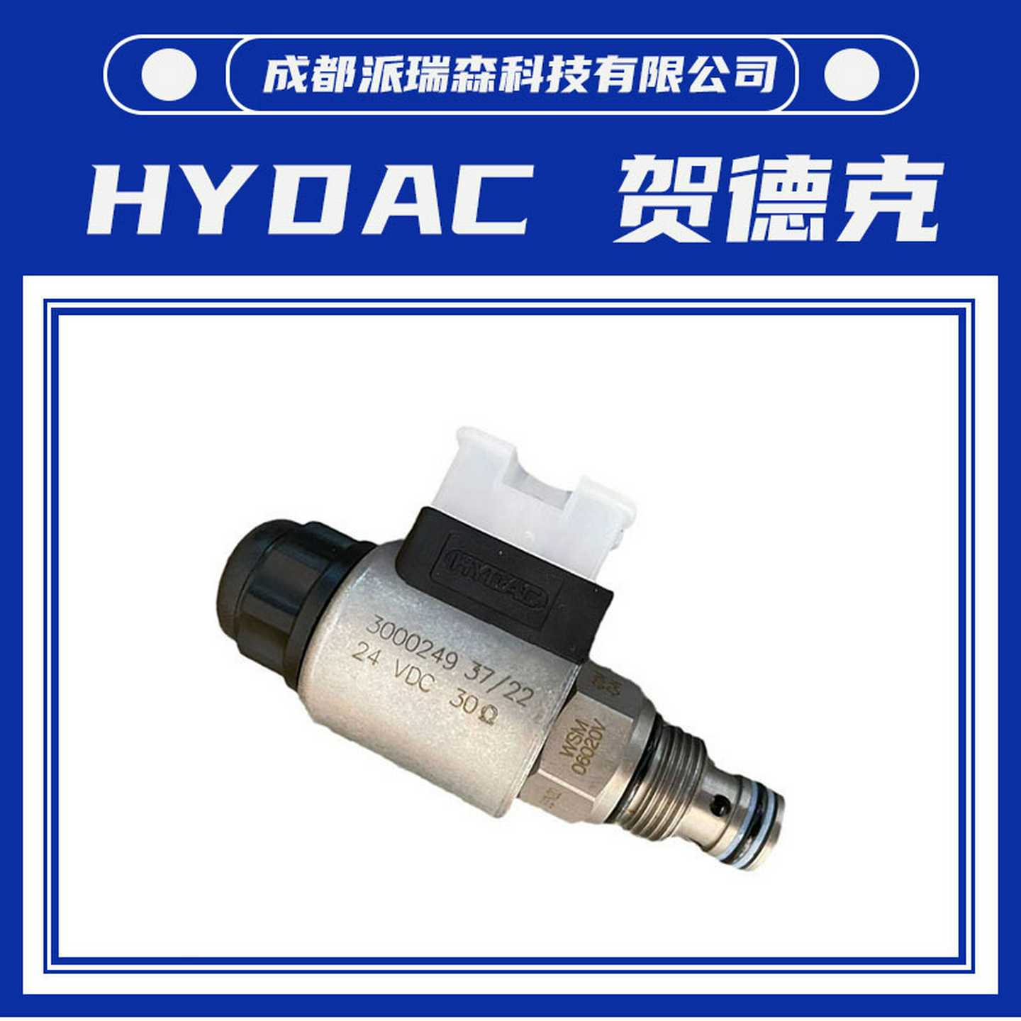 德国贺德克I插装阀WSM12120Z-01-C-N-24DG液压电磁阀原装进口HYDA