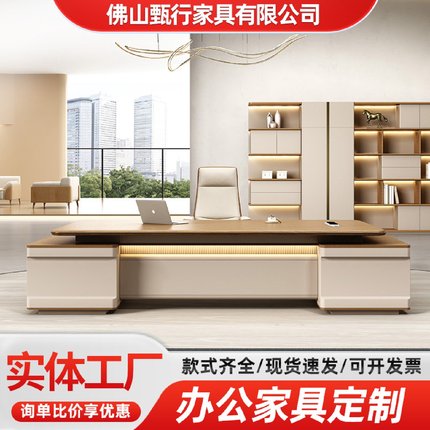 老板桌办公桌椅组合简约现代轻奢高档总裁董事长办公室家具大班台