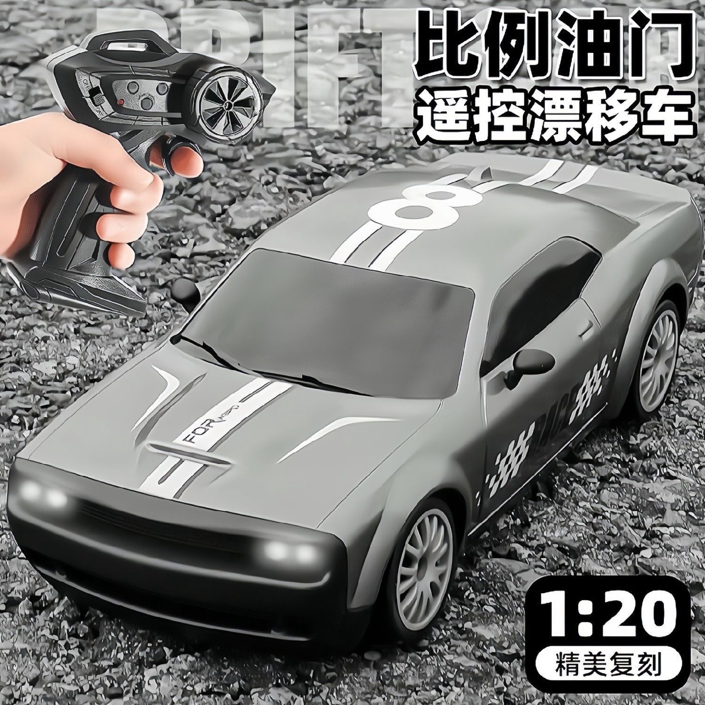 专业rc遥控汽车高速四驱漂移赛车可充电成人竞速跑车儿童男孩玩具