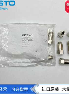 FESTO费斯托管螺纹接头扩展NPFC-E2-2G18-FM8030302镀镍黄铜加长